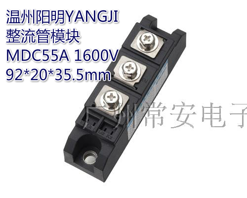阳继YANGJI 普通整流管模块 MDC-55A 1600V 焊接