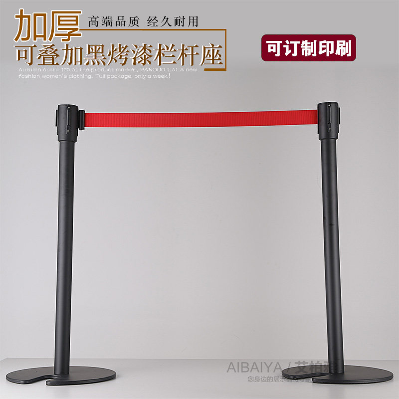 U型可叠式栏杆座黑色烤漆一米线可叠式隔离带伸缩带栏护栏可印字