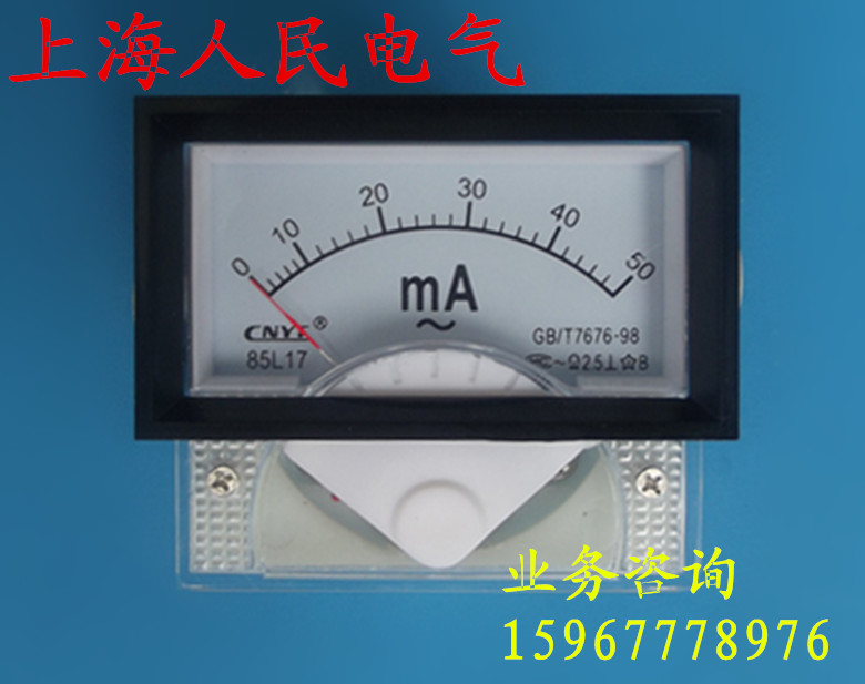 85L17指针式交流直通30A20A10A5A2A50A250V450V安电流表 电压表
