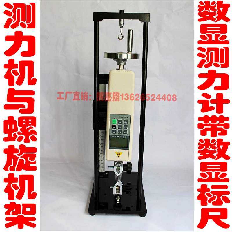重复 堡 推拉力测试架立式测试机台夹具数显推拉力计HLB螺旋机架