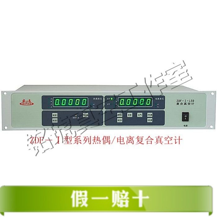 成真ZDF-I-LED复合真空计热偶电离高真空测量仪器真空镀膜机配件