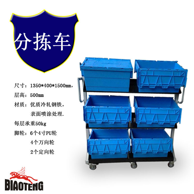 厂家直销仓库拣货车电商淘宝打包配货车快递物流手推车分拣周转车