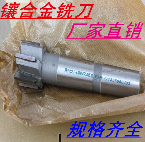 镶合金锥柄立铣刀/钨钢/60 65 莫氏柄3号4号有货