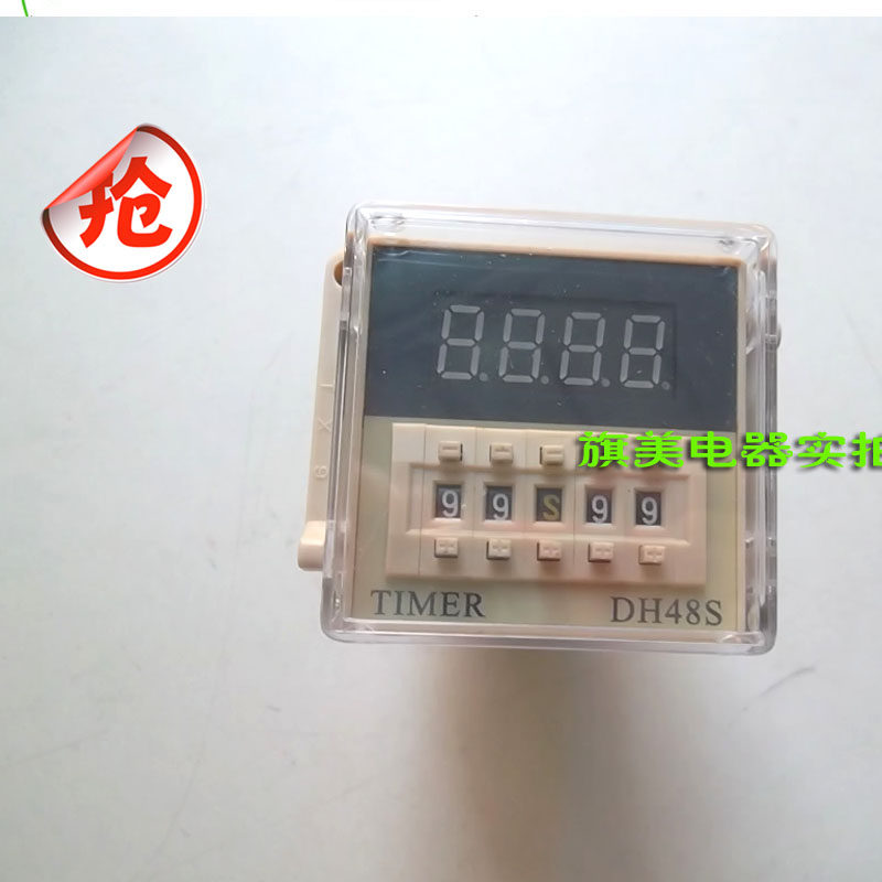 多功能时间继电器DH48S (JS48S浙江东计电气 220V 工业智能数显