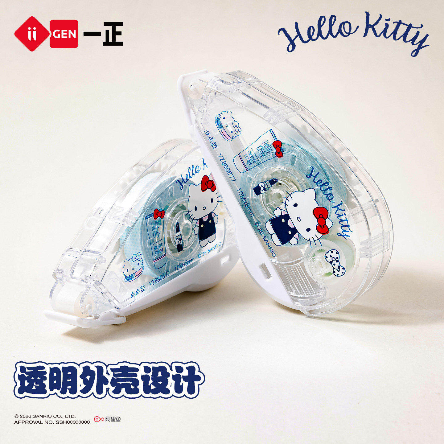 正版三丽鸥点点胶加宽HelloKitty卡通可爱双面胶学生手账胶点状胶