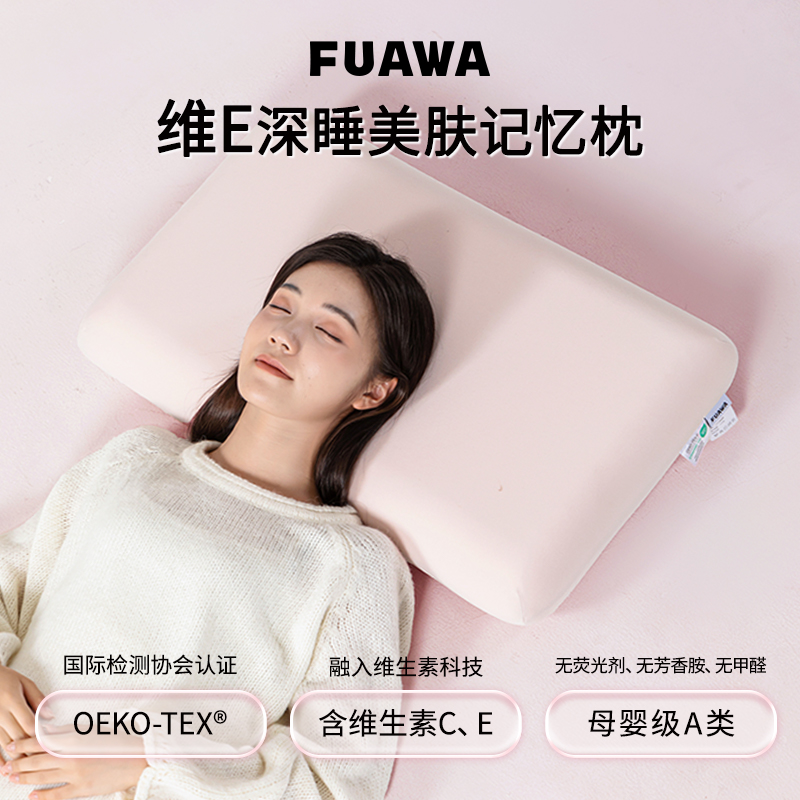 记忆棉枕A类抑菌高回弹软支撑