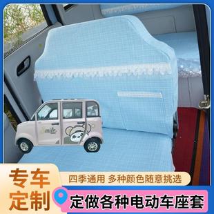 手把式盛昊A9mini座套四轮电动车座套坐垫套全包围布艺四季通用