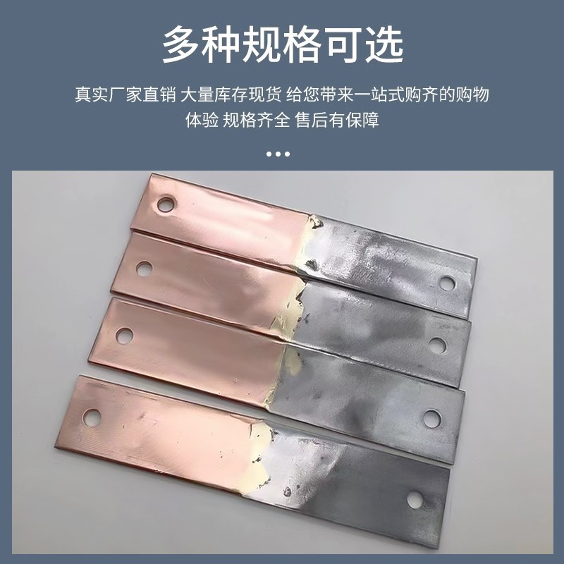 铜铁转换条铜铁过渡板铜排铁排过渡板机房接地T连接器铜铁转换头