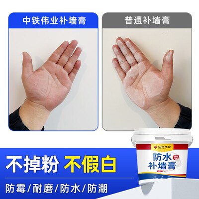 石膏板线条裂缝修补膏专用胶天花板吊顶墙面M开裂修复剂开裂补墙