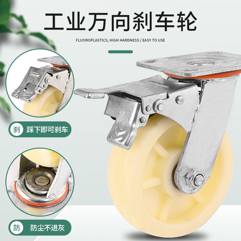 6寸白尼轮尼龙万向轮 u带刹车工业重型脚轮搬运拉货推车轮子