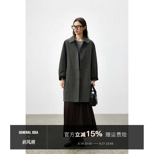 新品9折 9/16 20:00 GENERAL IDEA 韩国正品 双面穿廓形风衣