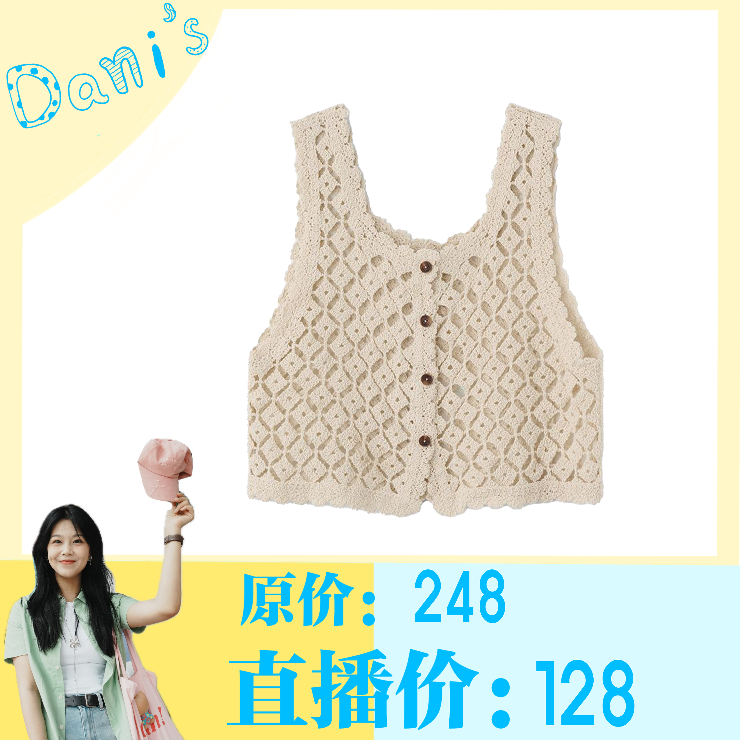 General idea 25春夏田园镂空提花针织背心6550