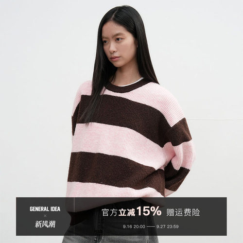 情侣同款宽松粗条纹撞色毛衣