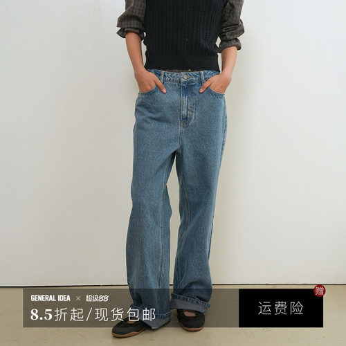 【现】GENERAL IDEA 韩国正品百搭挺括宽松阔腿高腰牛仔裤