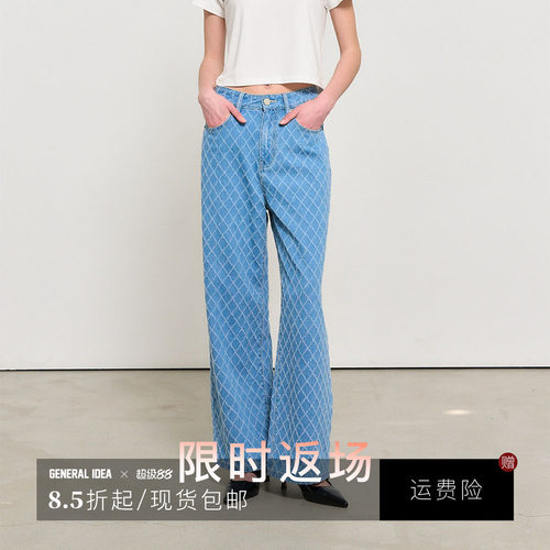 设计感时髦菱格磨毛直筒牛仔裤