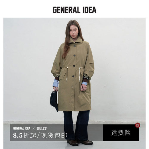 【折扣】GENERAL IDEA束腰叠袖设计英伦风衣外套女中长款可拆卸内