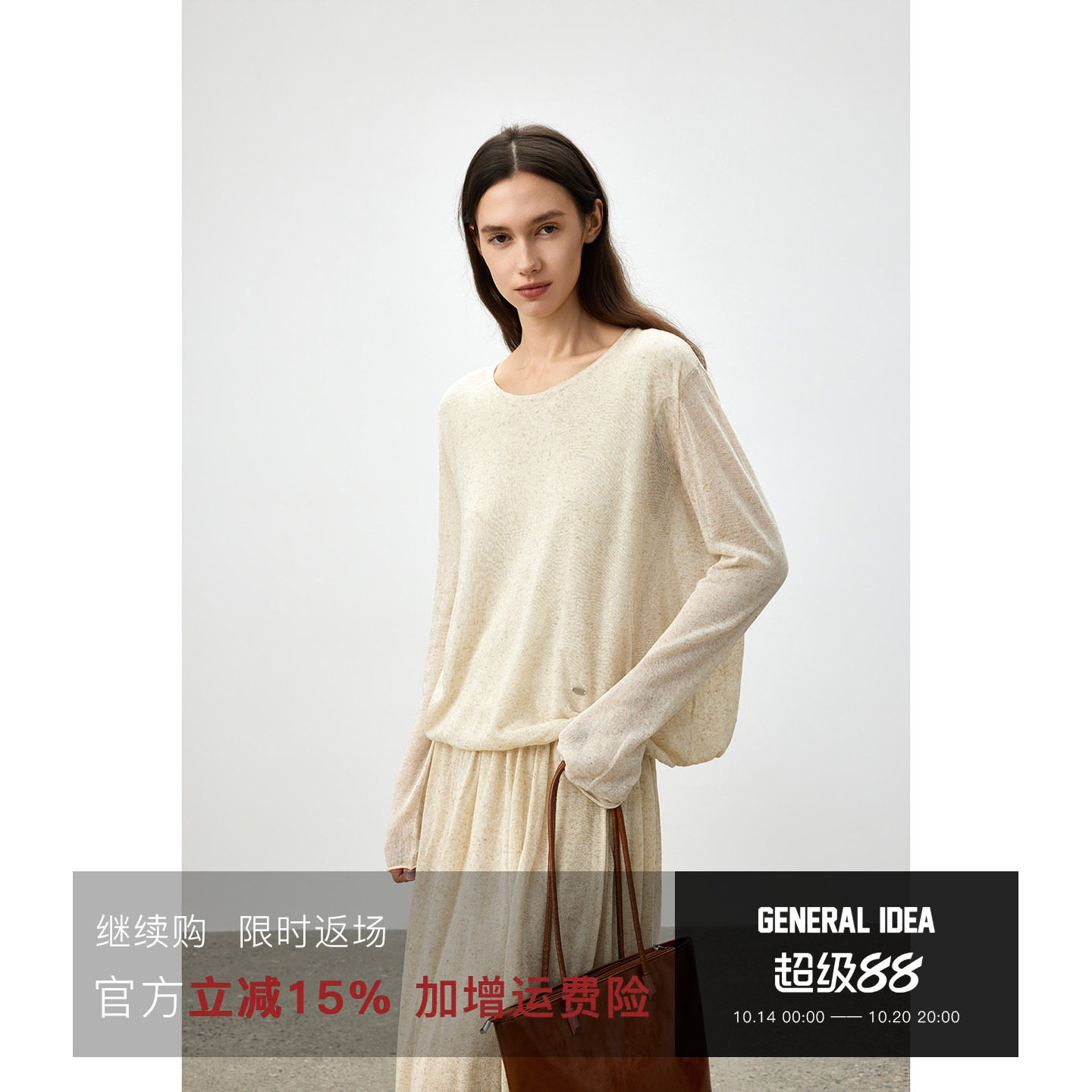 GENERAL IDEA 韩国正品 莱赛尔+亚麻软糯针织衫松弛感薄款套装裙