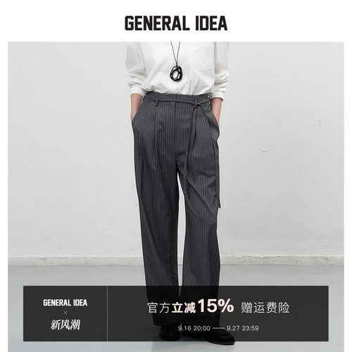 【折扣】GENERAL IDEA 韩国正品深灰白条纹高腰宽松百搭西装长裤