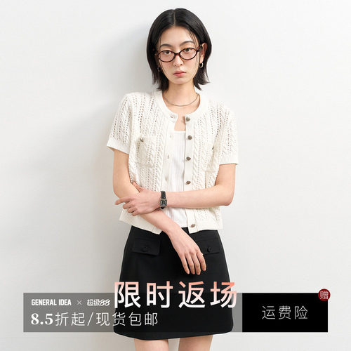 【现】General idea 韩国正品镂空千金麻花半袖针织衫短袖女上衣