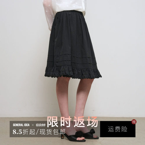 【现】GENERAL IDEA 韩国正品蕾丝喇叭中长款蛋糕裙半身裙