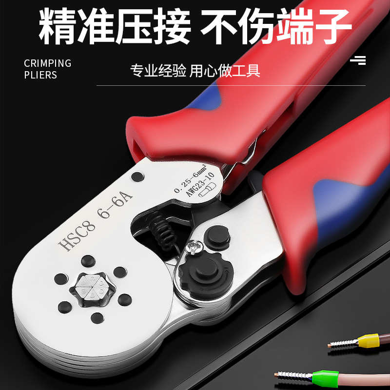 开拓管型针型接线端子压线钳冷压压接钳夹线钳子压线钳电工专用