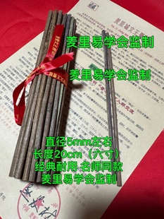 羑里蓍草文王蓍草周易筹策易经筹策工具易经文化用品