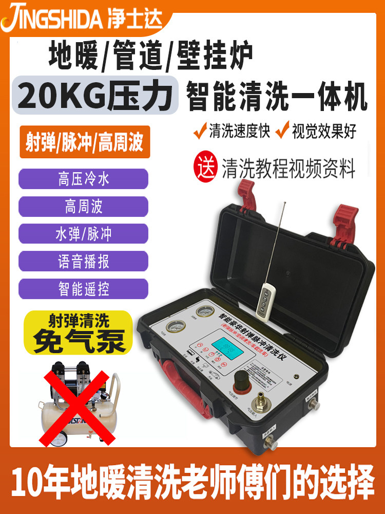 高压射弹地暖清洗机暖气片地热家电自来水管道脉冲多功能一体机