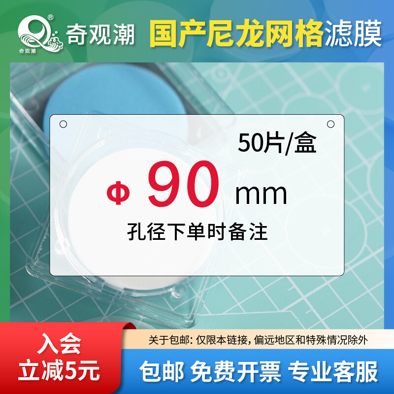 平替密理博Millipore网格尼龙微孔滤膜耐高温汽车部件清洁度滤纸