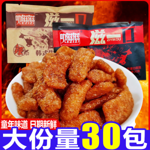 叻滋滋手撕素牛肉辣条香菇肥牛8090儿时怀旧小吃网红零食大豆制品