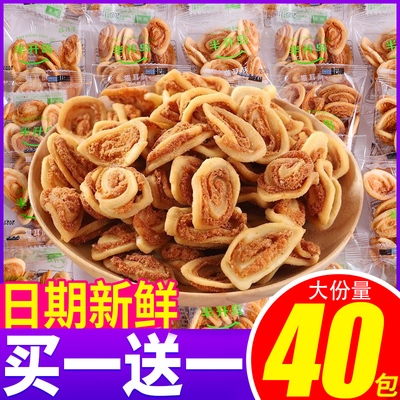 8090后怀旧零食礼包猫耳酥猫耳朵