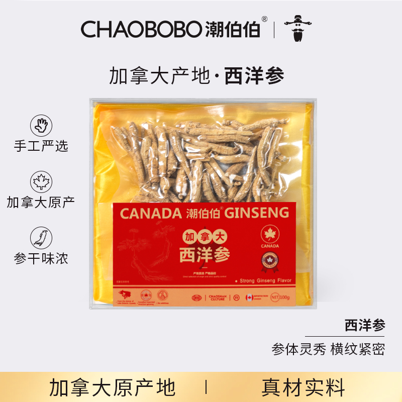 潮伯伯加拿大西洋参人参礼盒