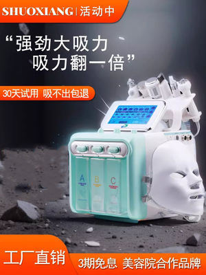 氢氧小气泡美容仪器美容院同款清洁吸去黑头粉刺注氧脸部水光仪器