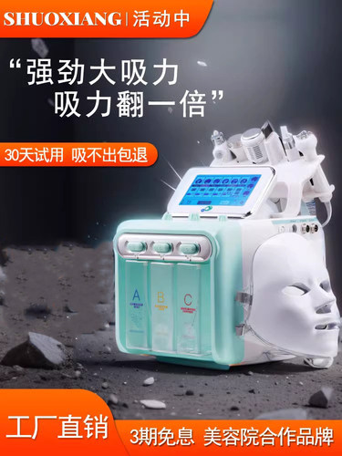氢氧小气泡美容仪器美容院同款清洁吸去黑头粉刺注氧脸部水光仪器