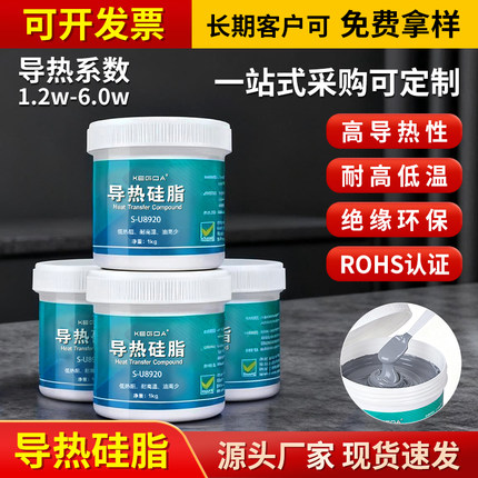导热硅脂LED电子电器专用CPU散热膏大桶导热膏系数1.2-6.0W耐高温