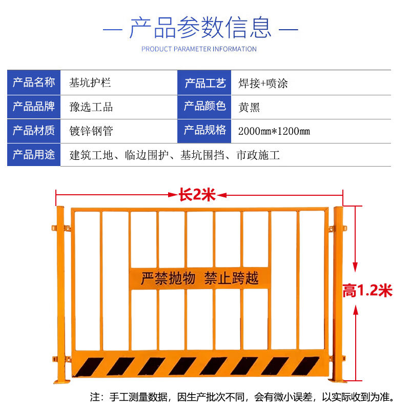建筑工地基坑护栏道路交通临边施工围栏临时安全围挡防护