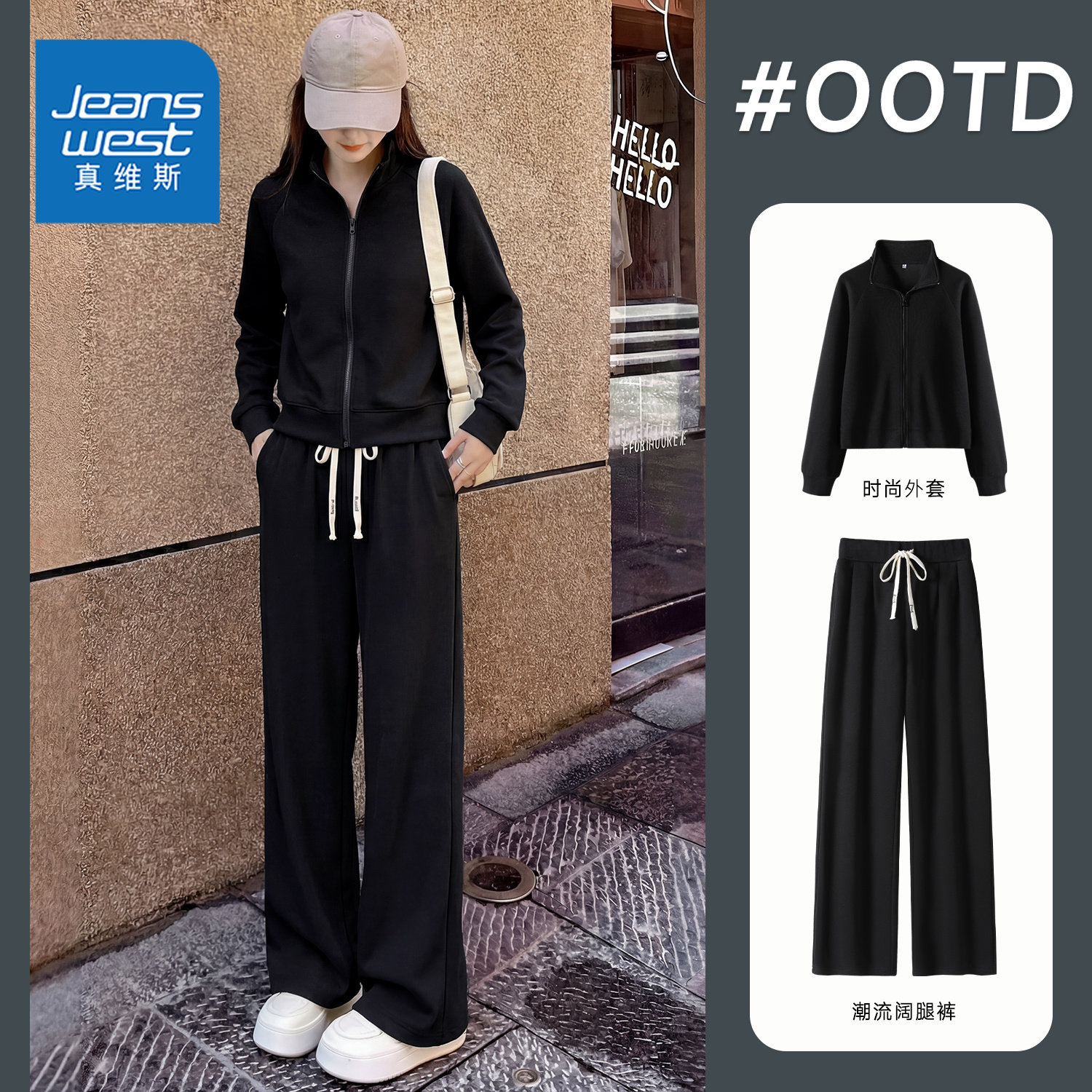 真维斯运动套装女春秋新款2026超火连帽卫衣外套休闲阔腿裤两件装,女装/女士精品,休闲运动套装,淘宝优惠券,粉丝福利购,淘宝优惠卷