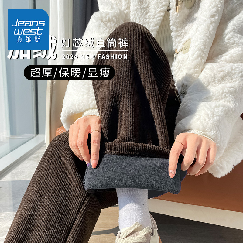真维斯灯芯绒裤子女秋冬2025新款加绒加厚小个子直筒休闲阔腿裤W