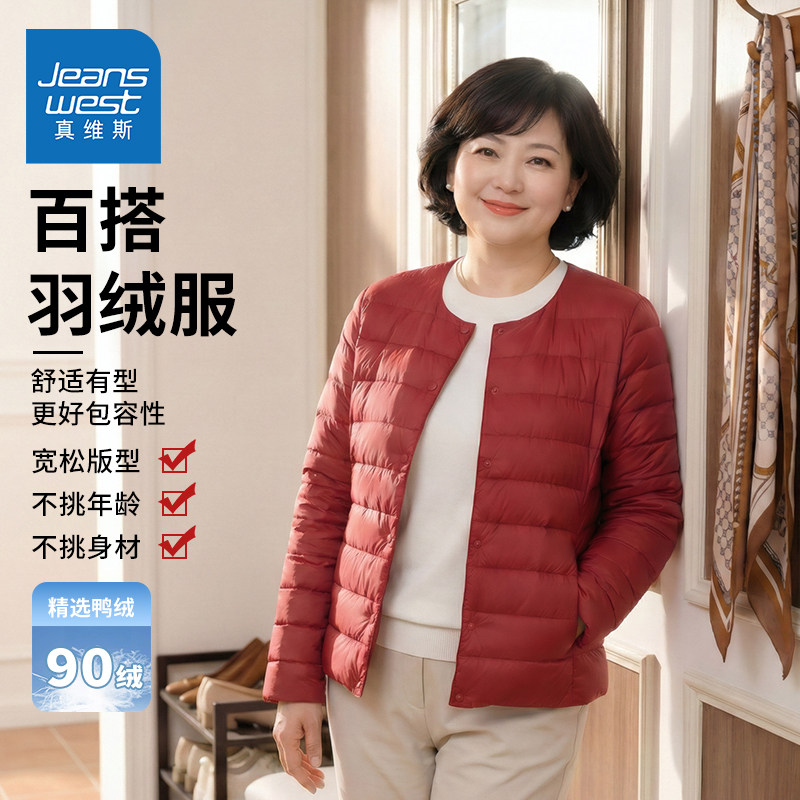 真维斯妈妈轻薄排骨羽绒服中老年高级感今年的新款冬装外套女士E,女装/女士精品,羽绒服,淘宝优惠券,粉丝福利购,淘宝优惠卷