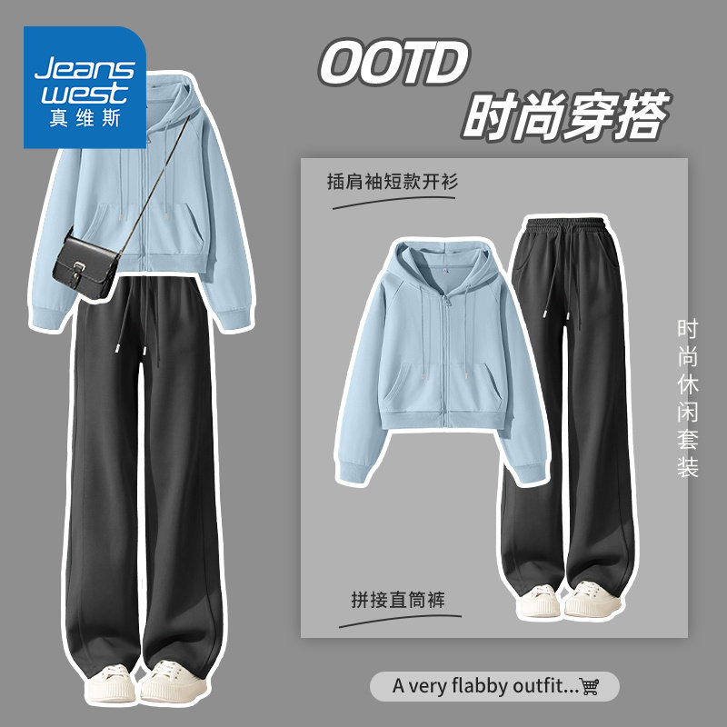 真维斯高级感巨好看的套装女2026新款秋季短款连帽外套窄版直筒裤,女装/女士精品,时尚套装,淘宝优惠券,粉丝福利购,淘宝优惠卷