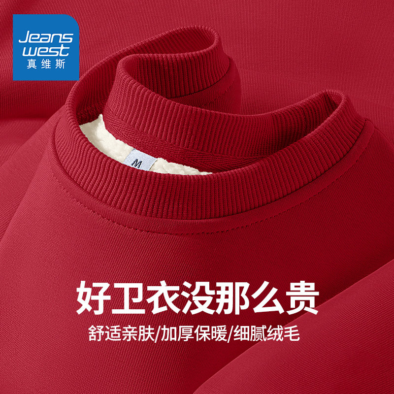 真维斯安可拉红色卫衣女2026新年战袍秋冬加厚羊羔绒本命年外套,女装/女士精品,卫衣/绒衫,淘宝优惠券,粉丝福利购,淘宝优惠卷