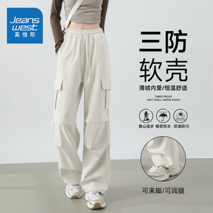 真维斯软壳工装裤女新款秋冬加绒宽松运动休闲酷飒风登山阔腿裤子