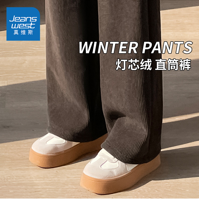 真维斯高腰阔腿垂感直筒灯芯绒裤