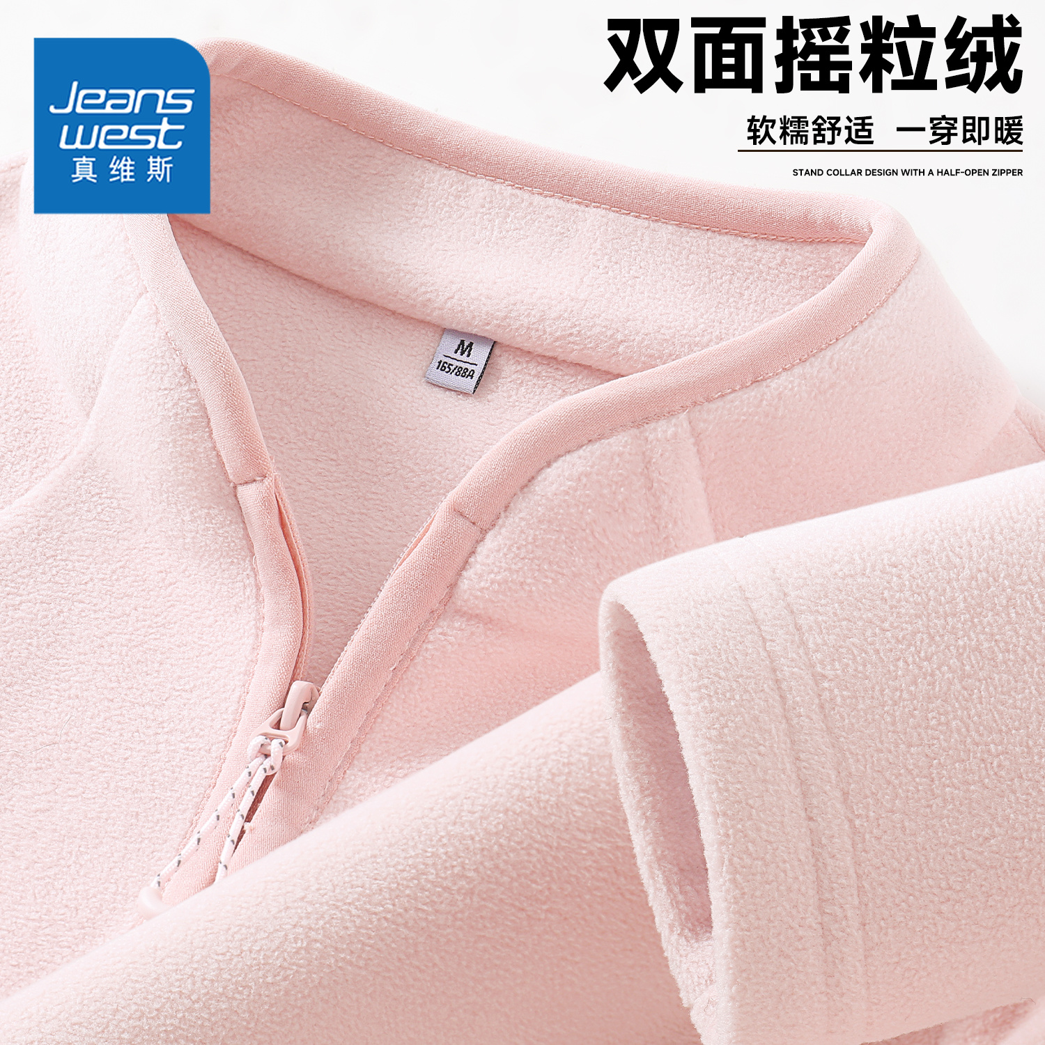 真维斯户外保暖抓绒衣女秋冬新款