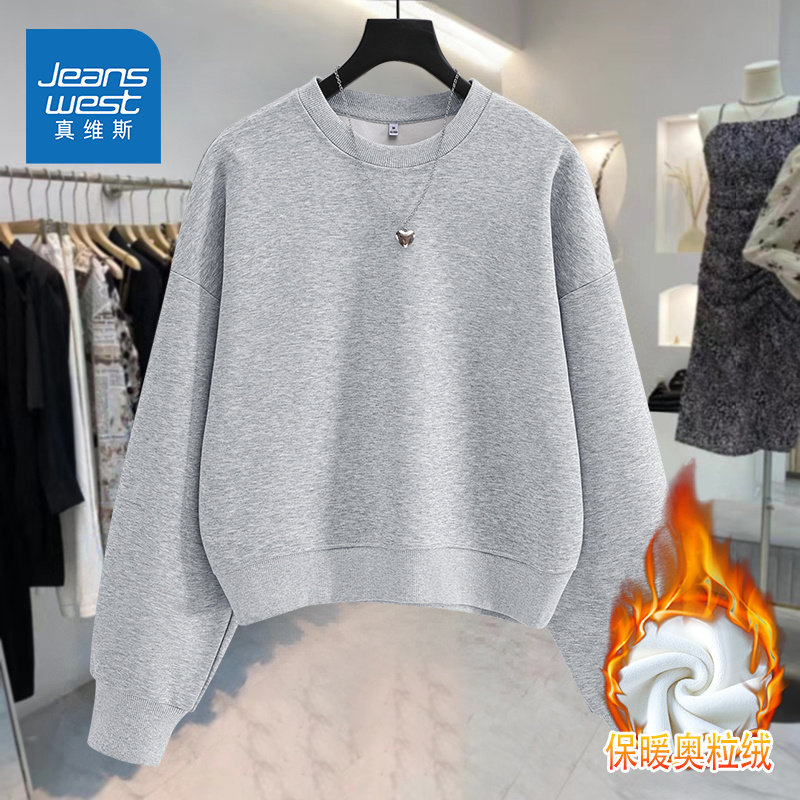 真维斯灰色加绒卫衣女秋冬季2026新款加厚圆领小个子短款外套上衣,女装/女士精品,卫衣/绒衫,淘宝优惠券,粉丝福利购,淘宝优惠卷