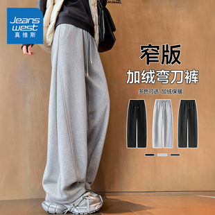 真维斯加绒弯刀卫裤女春季加厚新款高腰阔腿裤窄版休闲运动裤子