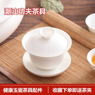 潮州陶瓷骨瓷简约家用纯白色小号盖碗茶杯茶壶三才碗功夫茶具套装