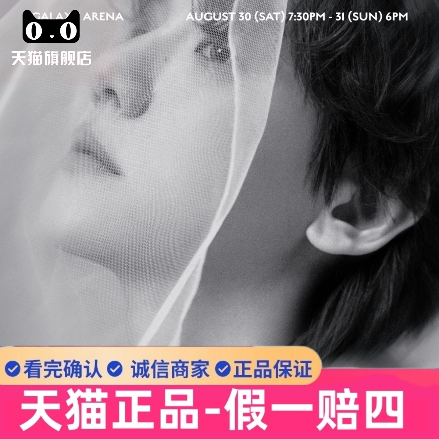 2025 BAEKHYUN 边伯贤澳门演唱会门票