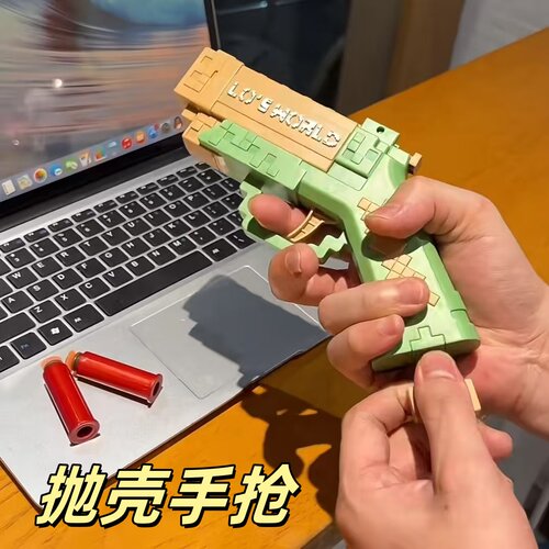 格洛克抛壳手枪儿童玩具周边礼物