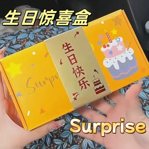 惊喜弹跳红包盒子生日礼盒跳跳盒