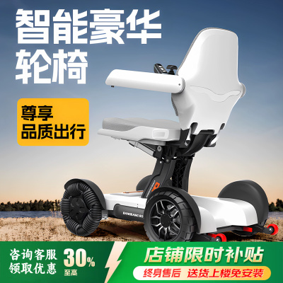 邦邦车蓝牙轮椅自动折叠X30